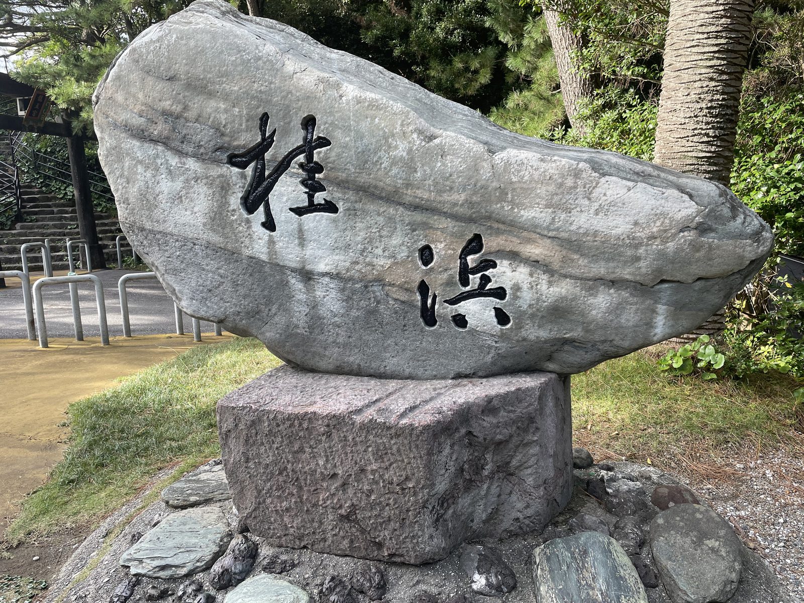 高知・桂浜