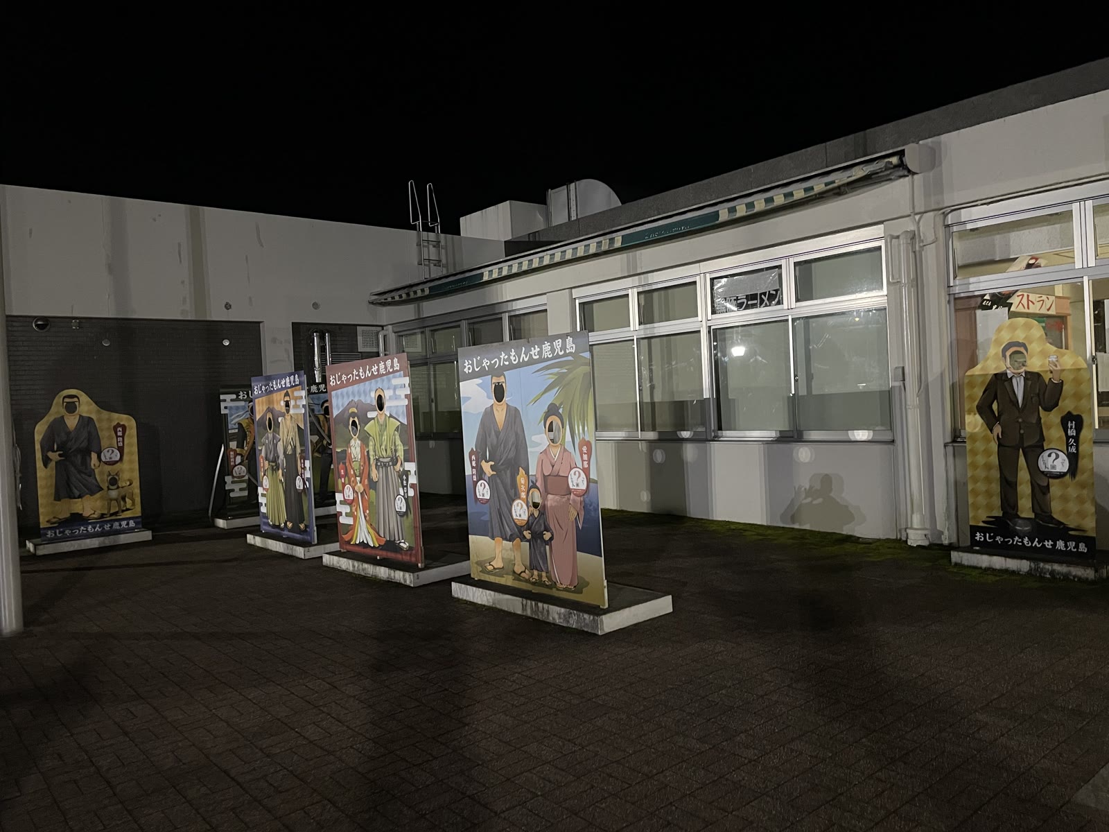 夜の道中で見かけた西郷隆盛の看板